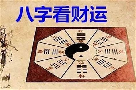 神煞表|八字算命基礎——神煞大全